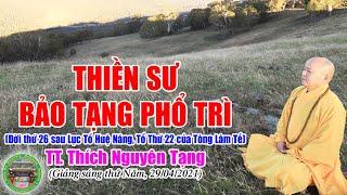 227. Thiền Sư Bảo Tạng Phổ Trì, Tổ 22 của Tông Lâm Tế | TT Thích Nguyên Tạng