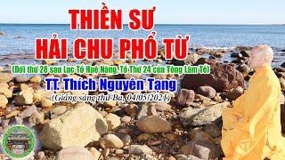 229. Thiền Sư Hải Chu Phổ Từ (1355-1450) Tổ thứ 24 của Thiền Phái Lâm Tế | TT Thích Nguyên Tạng
