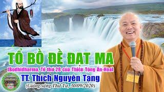 28/ Tổ Bồ-Đề-Đạt-Ma (Bodhidharma) |TT Thích Nguyên Tạng giảng