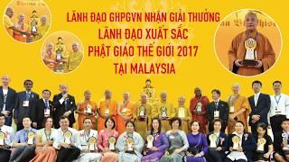 Lãnh đạo GHPGVN nhận giải thưởng Lãnh đạo Phật giáo Xuất sắc Thế giới tại Malaysia 2017