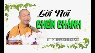 Lời Nói Chơn Chánh - Thích Quang Thạnh ( Chùa Giác Lâm 23.6.2019)