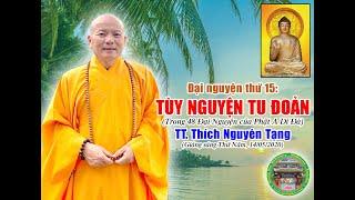 Đại Nguyện Thứ 15, Tùy Nguyện Tu Đoản | TT Thích Nguyên Tạng chủ giảng