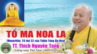22. Tổ Ma-Noa-La (Manorhita) | TT Thích Nguyên Tạng giảng