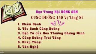 Đạo Tràng hội Bông Sen cúng dường 150 Vị Tăng Ni_Thích Minh Thành